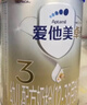 爱他美（Aptamil）【3罐装】原卓萃新国标卓傲婴幼儿配方粉 卓傲3段800克*3罐 (咨询优惠) 实拍图