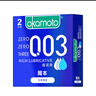 冈本（OKAMOTO）避孕套 003蓝金超润滑2片 超薄0.03mm安全套套成人情趣计生用品 实拍图