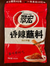 翠宏（CUIHONG）火锅蘸料 香辣蘸料  烧烤干碟蘸料 川味辣椒面450g 实拍图