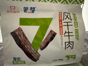 蒙都 0防腐*风干牛肉干 488g孕妇儿童 原味低脂0糖高蛋白零食清真 实拍图