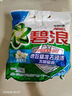 碧浪专研抗菌洗衣粉清雅茉莉2.82斤装  除螨除菌 速溶 深层去污 实拍图