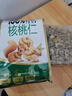 三只松鼠有机核桃仁500g/袋 云南特产每日坚果炒货免剥果仁休闲零食 实拍图