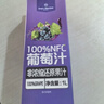 1号会员店100%NFC葡萄汁 0脂0添加纯果蔬汁鲜果水果榨汁饮品饮料1L*4整箱装 实拍图