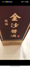 金沙回沙酒 酱酒七星 酱香型白酒 53度 500ml 单瓶装   纯粮口粮酒 实拍图