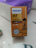 飞利浦（PHILIPS）小太阳超值型石英灯H7-12972PR汽车灯泡大灯近光灯远光灯卤素灯 实拍图