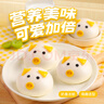 巴比小猪奶黄包300g*2包共12只儿童早餐可爱卡通手工包馒头生鲜面点 实拍图