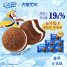 奥利奥（Oreo）巧克力味夹心饼干523g休闲零食早餐下午茶独立小包装 实拍图