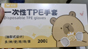 双枪一次性手套TPE食品接触级加厚厨房烘焙【L-200只】 实拍图
