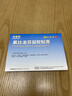 【原研进口】泽普思 氟比洛芬凝胶贴膏40mg*6贴 10盒装 消炎镇痛 骨关节炎肩周炎肌肉肿痛 泰德制药 实拍图