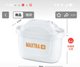 碧然德（BRITA）家用净水壶 滤水壶滤芯 MAXTRA+LE 去水垢专家滤芯 6枚装 实拍图