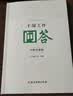 读懂中国共产党的思维方式 实拍图