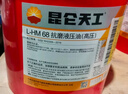 昆仑天工昆仑润滑油 天工L-HM46抗磨液压油(高压)铲车挖掘机保养 13kg 实拍图