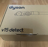 戴森（DYSON）V15 Detect Fluffy无绳吸尘器新一代蓝色【原装进口】手持无线 除螨 宠物家庭适用  实拍图