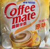 雀巢（Nestle）咖啡奶茶伴侣 原味10ml*50粒 奶精球 0反式脂肪酸 实拍图
