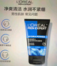 欧莱雅男士水能润泽双效洁面膏100ml洗面奶控油补水保湿护肤品生日礼物 实拍图