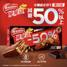 雀巢（Nestle）脆脆鲨黑巧克力味减糖威化夹心饼干休闲零食36条450g 早餐下午茶 实拍图