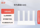 华为路由AX3 双频合一 自动优选 wifi6/多连不卡无线家用穿墙/AX3000/高速千兆路由器 实拍图