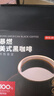 京东京造 美式黑咖啡粉冷热速溶0脂2g*30条 运动健身燃减醇品绝对深黑咖啡 实拍图