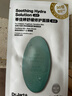蒂佳婷（Dr.Jart）【蓝绿丸1.0】经典蓝绿丸面膜(3蓝2绿)25片补水保湿维稳修护锁水 实拍图