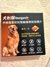 HEARTGARD犬心保狗狗进口驱虫药大型犬驱蛔虫钩虫预防心丝虫原研药6粒装 实拍图