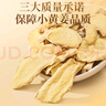 福东海 有机干姜片280g 云南生小黄姜 脱水干制 泡水煮姜汤红糖姜枣茶 实拍图