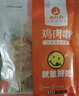 鹿有有里脊肉串鸡肉串烧烤咖喱味里脊肉片烤串400g/袋（10根） 实拍图