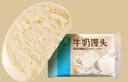 广州酒家利口福 牛奶馒头600g*2袋 48个 儿童早餐 包子馒头 速食食品 面点 实拍图