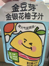 金豆芽金银花柚子汁儿童零食饮料小孩果汁礼盒100ml*22袋 实拍图