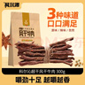 科尔沁超干风干牛肉干混合口味300g袋装 休闲零食肉干肉脯 内蒙特产小吃 实拍图
