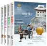 骆驼祥子+柳林风声+青鸟+飞鸟集 新月集(全4册)国际大奖儿童文学读物小学生三四五六年级课外阅读书籍必读名著故事书 实拍图