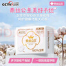全棉时代奈丝公主医护级超净吸纯棉超薄透气加长夜用卫生巾360MM 5片/包 实拍图