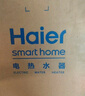 海尔（Haier）国家补贴20%小厨宝电热水器 EC6.6FA好水质一级能效 2200W速热 家用厨房小型储水式节能保温热水宝 实拍图