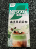 雀巢（Nestle）咖啡特调系列奶茶咖啡幽兰茉莉奶茶速溶冲饮17gx5条陈立农同款 实拍图