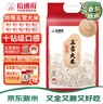 裕道府 25年新米 黄金稻 新国标 特等五常大米 10斤 稻花香2号 全程溯源 实拍图