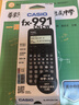 卡西欧（CASIO）fx-991CNCW科学函数计算器fx-991升级款大学生考研物化生竞赛学习考试黑色 实拍图