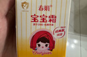 春娟宝宝霜40g经典版儿童保湿滋润秋冬季补水面霜老牌子国货护肤品 40G*2瓶（经典版+维生素E） 实拍图