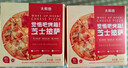 大希地芝士披萨组合540g 3个装 美式培根+果蔬牛肉+蜜汁鸡肉 披萨半成品 实拍图