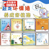 【官方正版】儿童情绪管理绘本 赶走坏情绪养成好性格 梵星鱼情绪管理绘本全8册 繁星与情绪管理绘本 小小的心大大的心 心里有个小怪兽 为什么不能系列10册为什么不能 【抖音推荐全8册】梵星鱼儿童情绪管理 实拍图