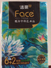 洁柔抽纸 艺术油画 Face加厚4层80抽*8包 大尺寸M码 可湿水面巾纸纸巾 实拍图