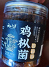 云山半鸡枞菌460g 云南特产香辣即食香覃菌菇酱油鸡枞菌酱拌面下饭菜 实拍图