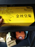 福东海 特优级金丝皇菊【金装铁盒】 团购大朵贡菊一杯 花草茶菊花黄山 实拍图