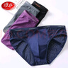 浪莎三角内裤男抑菌舒适透气U凸囊袋大码宽松中腰裤头 185/XXXL 实拍图