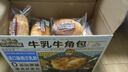 三只松鼠0蔗糖牛乳牛角包1kg 牛乳牛奶可颂面包学生早餐代餐休闲零食点心 实拍图