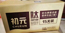 初元 江中复合肽营养饮品I型 100ml*15瓶康复礼品送中老年补品-新效期 实拍图