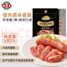 海霸王黑珍猪台式原味香肠锁鲜装 268g 烤肠早餐肉肠空气炸锅烧烤食材 实拍图