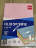 得力（deli）A4 80g浅红粉红色复印纸 彩色非厚卡纸儿童手工纸 图文打印 5包/箱 (2500张/箱) 【企业优选】 实拍图