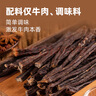 1号牧场牧区超干 香辣味100g 约九成风干 桶装 超干牛肉干 肉干肉铺 实拍图
