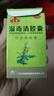 玉林 湿毒清胶囊 0.5克/粒*30粒 盒 皮炎 湿疹 神经皮炎 止痒  血虚 风瘙痒 皮肤干燥脱屑瘙痒 荨麻疹 实拍图