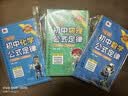 天天背 初中物理公式定律 七八九年级中考Qbook小红书掌中宝随身记便携笔记本 初中物理公式概念定律大全考点归纳口袋书 实拍图