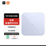 米家（MIJIA）小米智能体重秤S200 白色 双接家用健康秤电子秤人物双模式 APP高精准数据测量 智能分析 减肥专用 实拍图